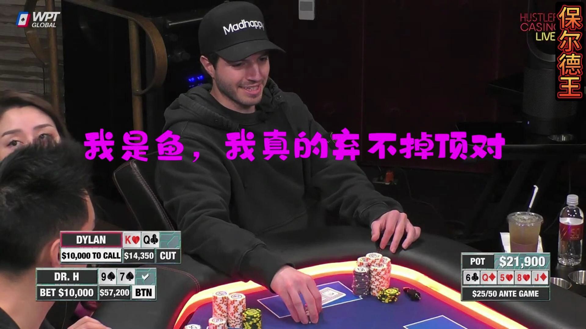 Dylan在the Lodge赢的7万转手在HCL送完了，从鱼的视角看输钱：HCL 6.4 25/50 ante game。Luda，Sashimi，大壮