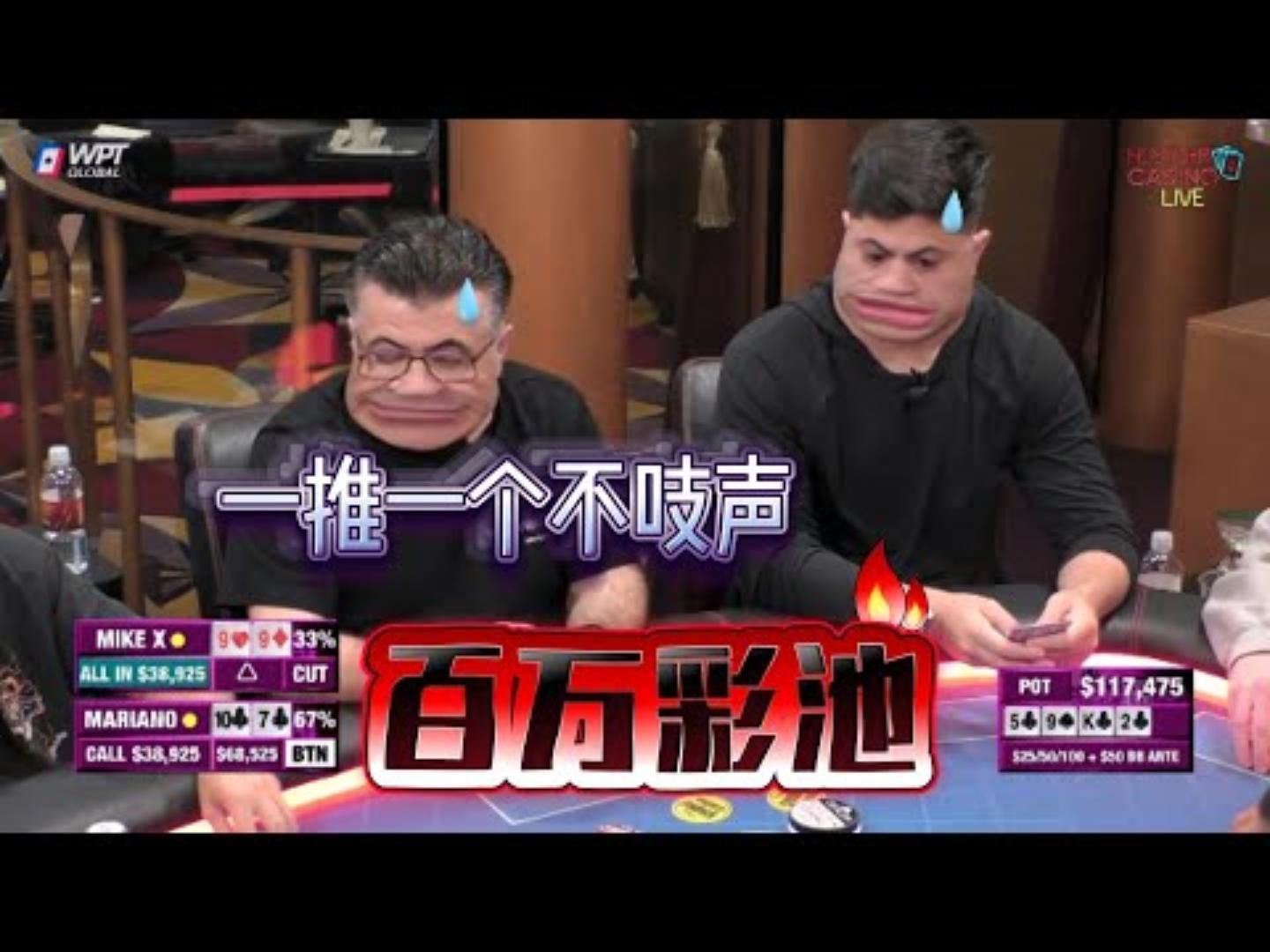 老爷子脑子一热一哆嗦推出个百万池超高额德州20季02