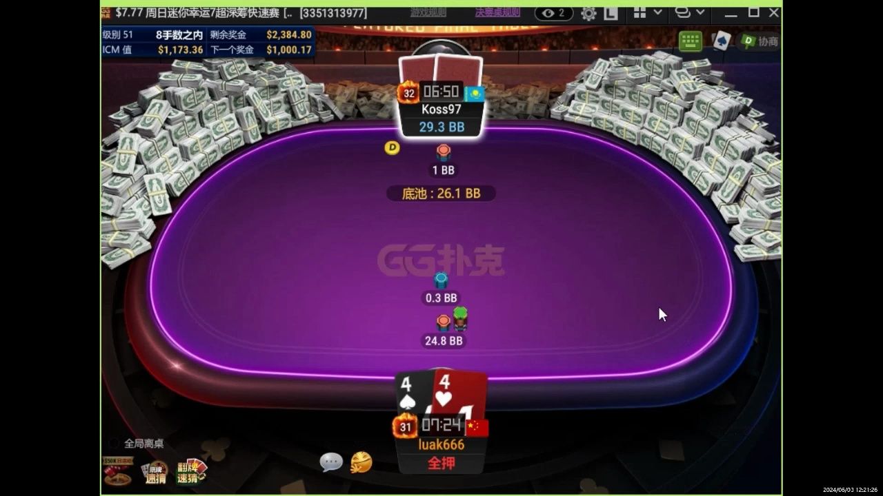 GG 7.77u 快速赛FT第一视角