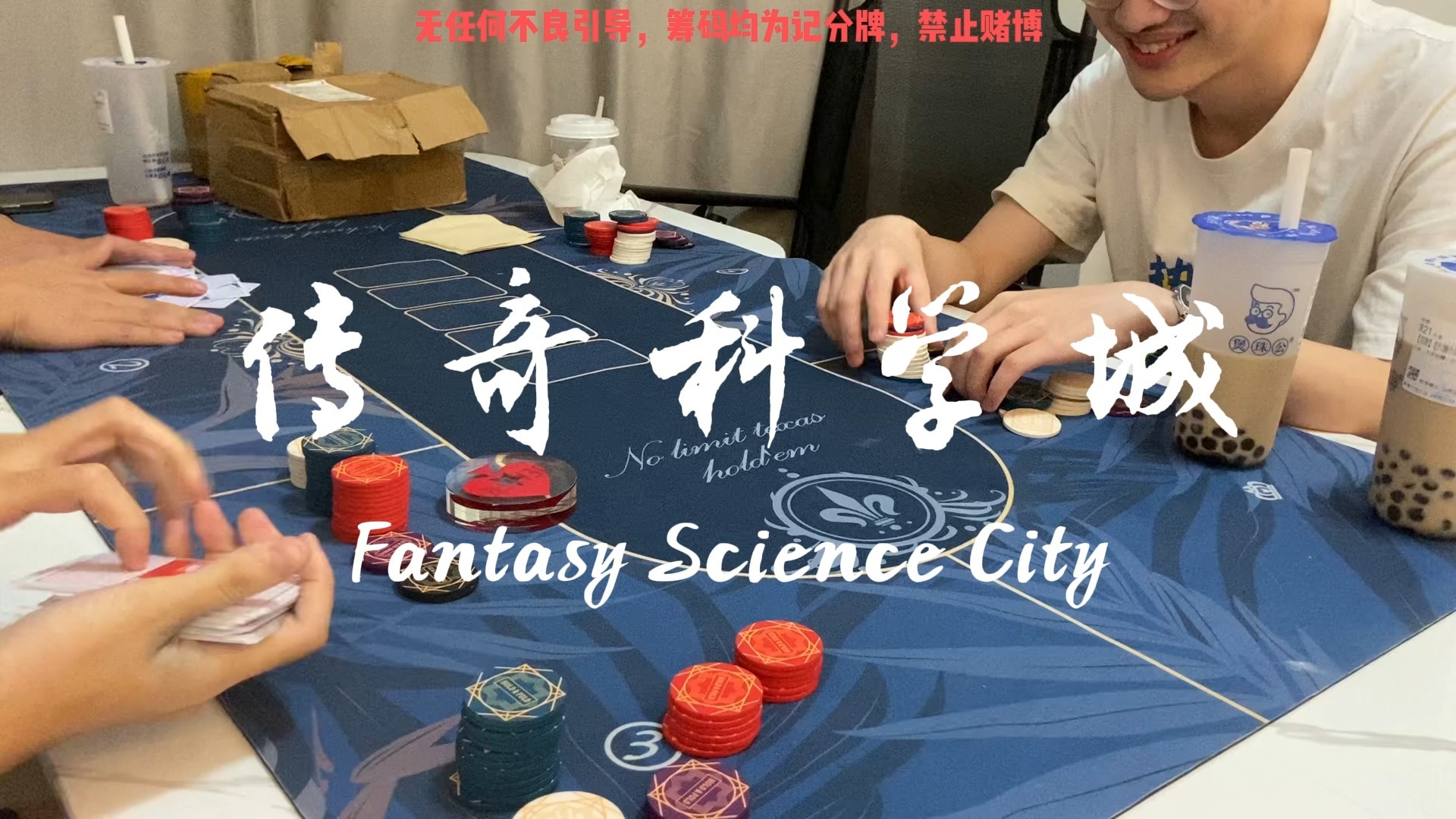 德州扑克鱼塘homie game
