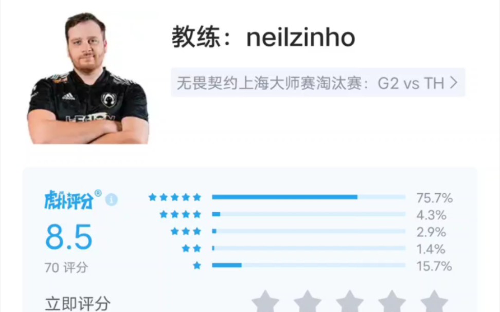 【虎扑评分】上海大师赛 G2 2：1 TH，G2 2：11逆天连翻九分