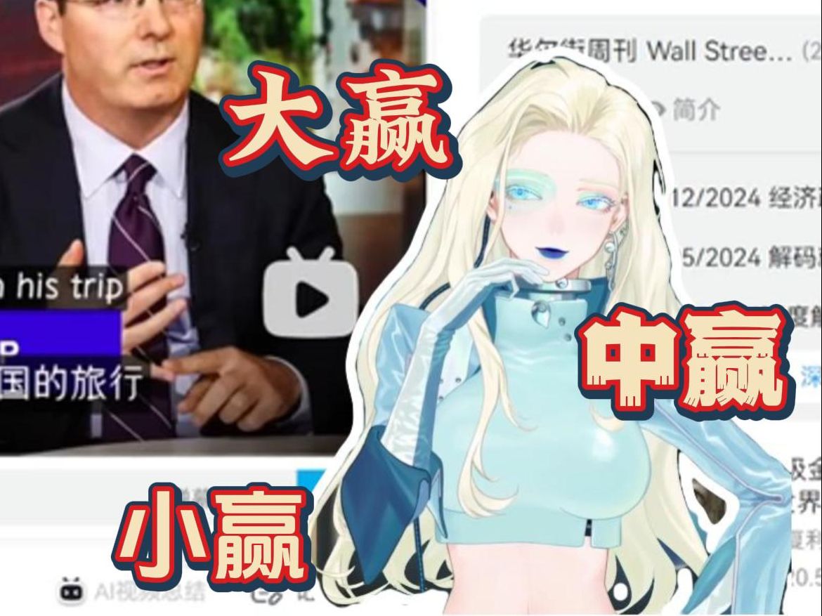 【张正午】为什么美国很难输，金融游戏其实是德州扑克
