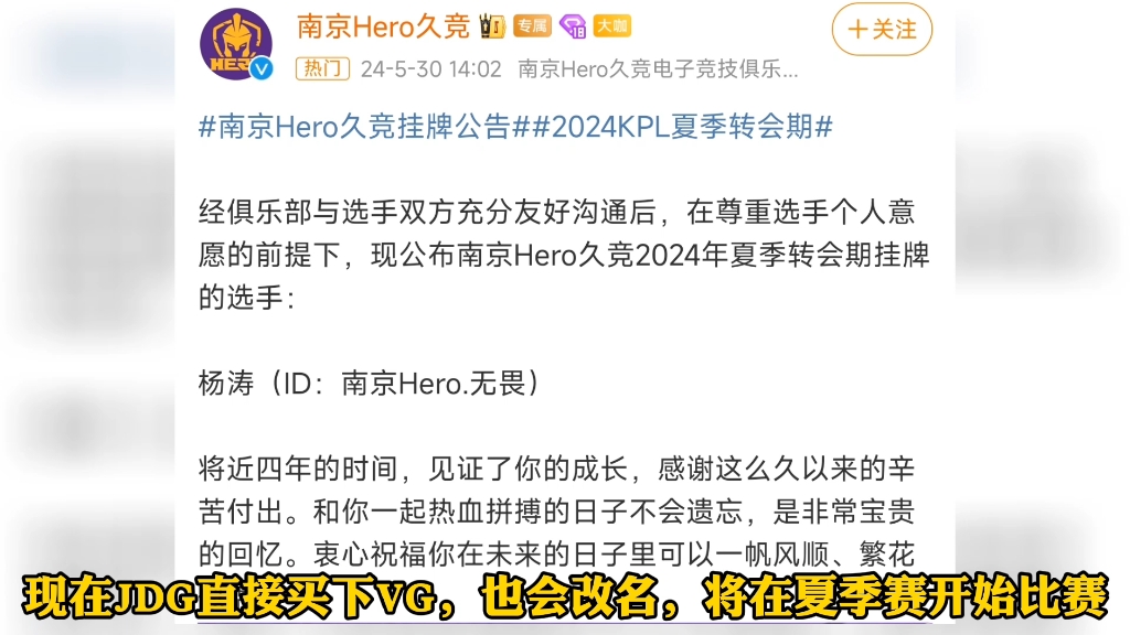 无畏挂牌，或成转会期价格最高的选手