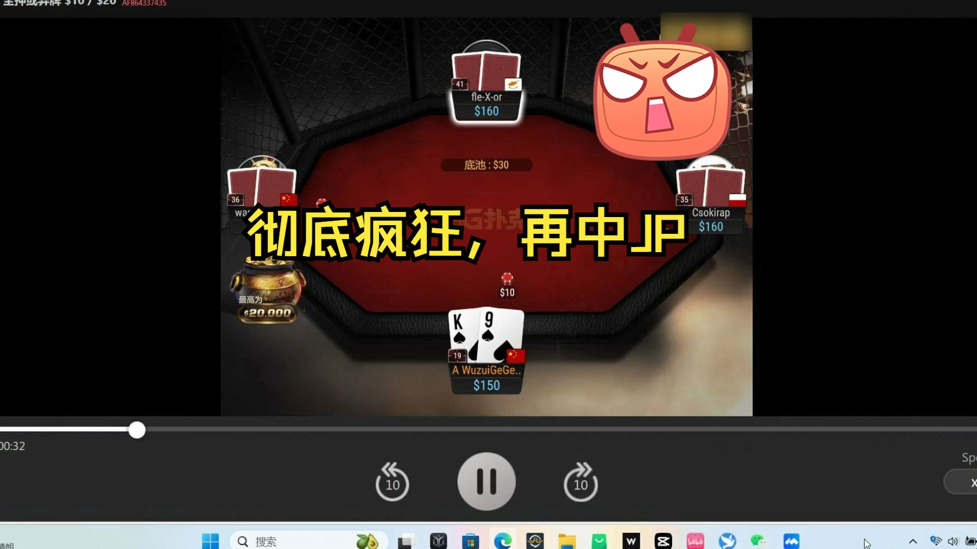 无罪：彻底疯狂再中JP！！！