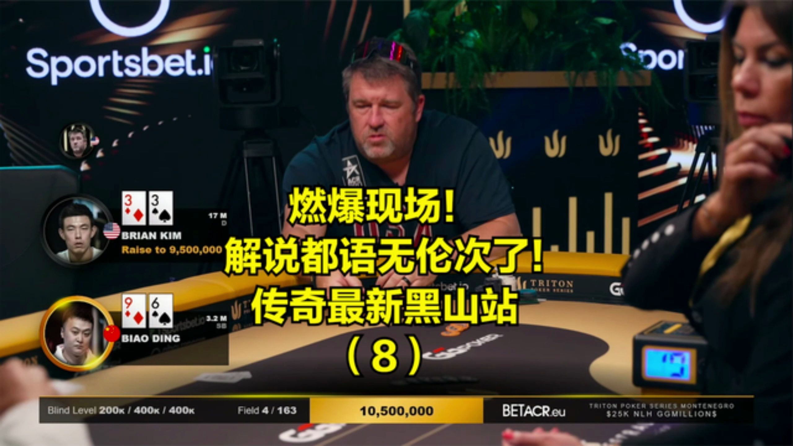 燃爆现场！解说都语无伦次了！传奇最新黑山站！-8