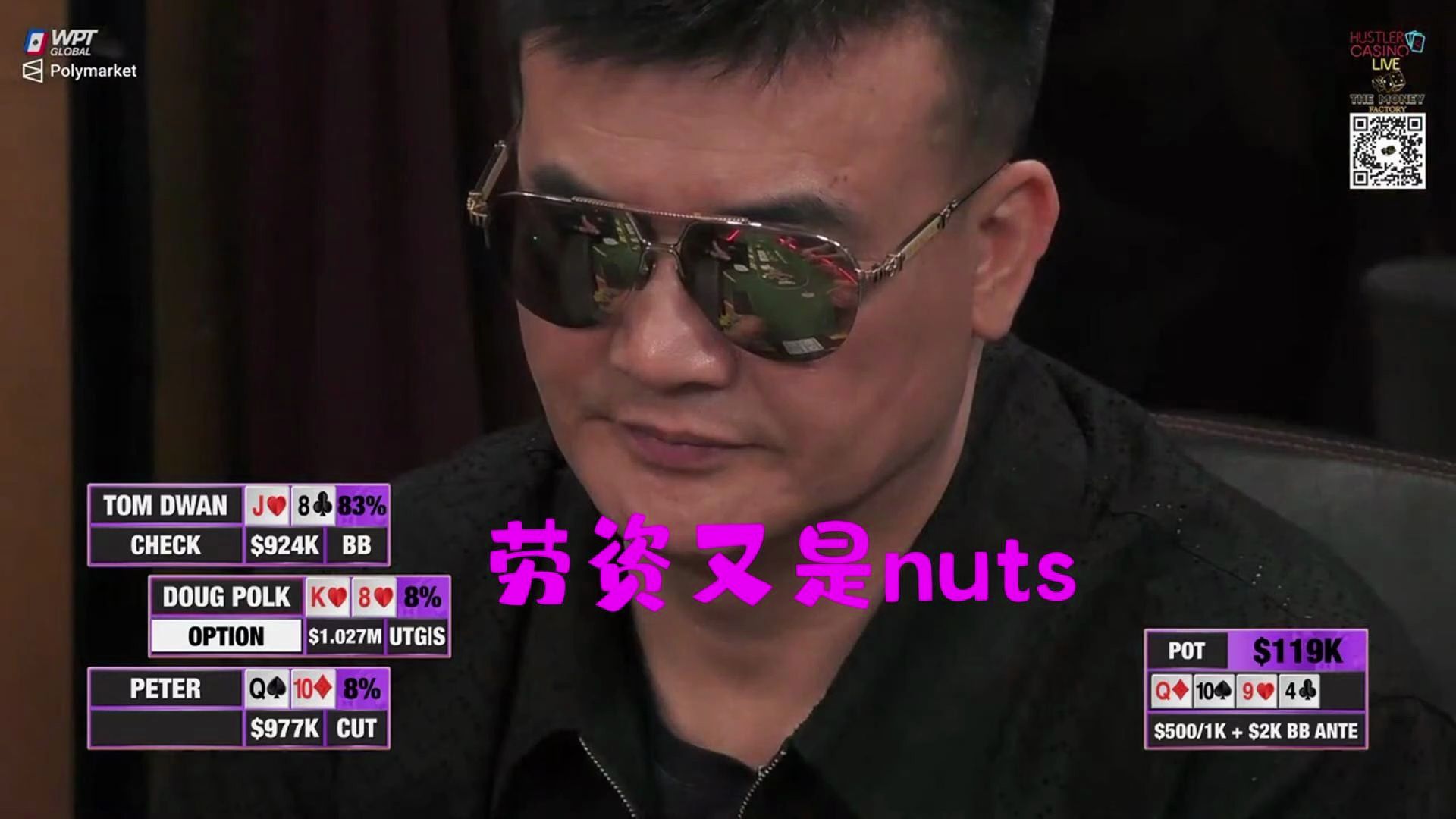 SPP（Super Pro Peter）继续赢，Tom Dwan继续被锤：HCL百万美金现金桌5.29 part 1. Peter，Dan，Tom Dwan