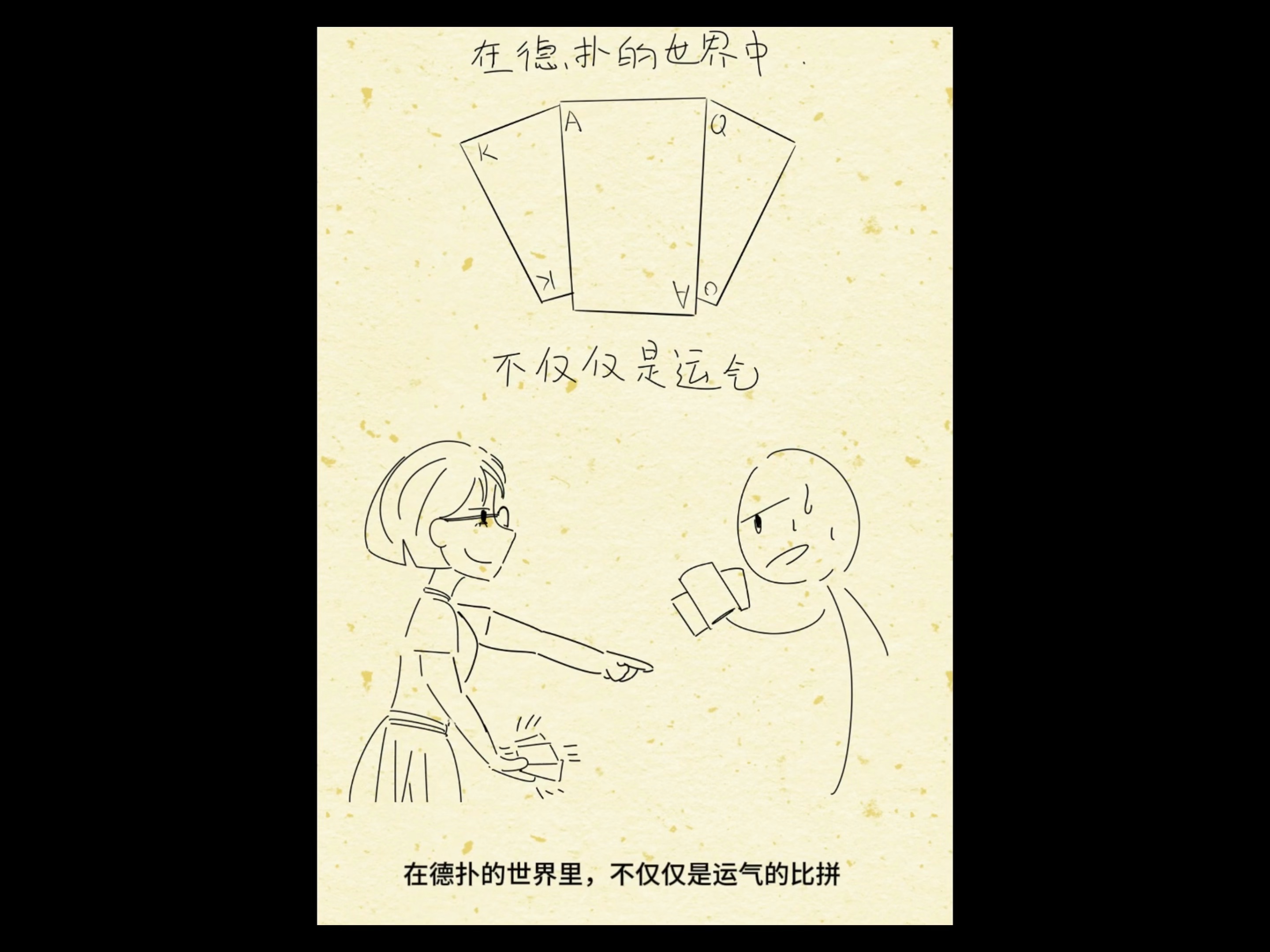 德州趣事3