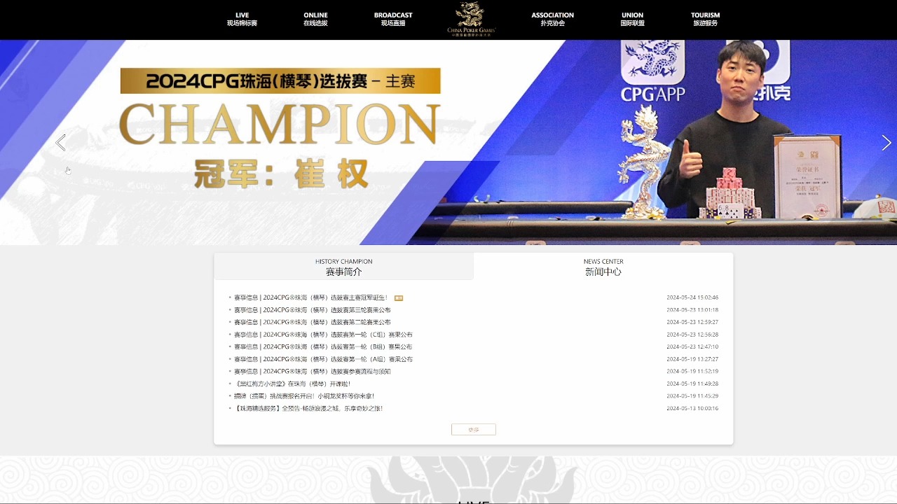 【健熙聊牌】闲聊CPG珠海站和WPT澳门站的取消