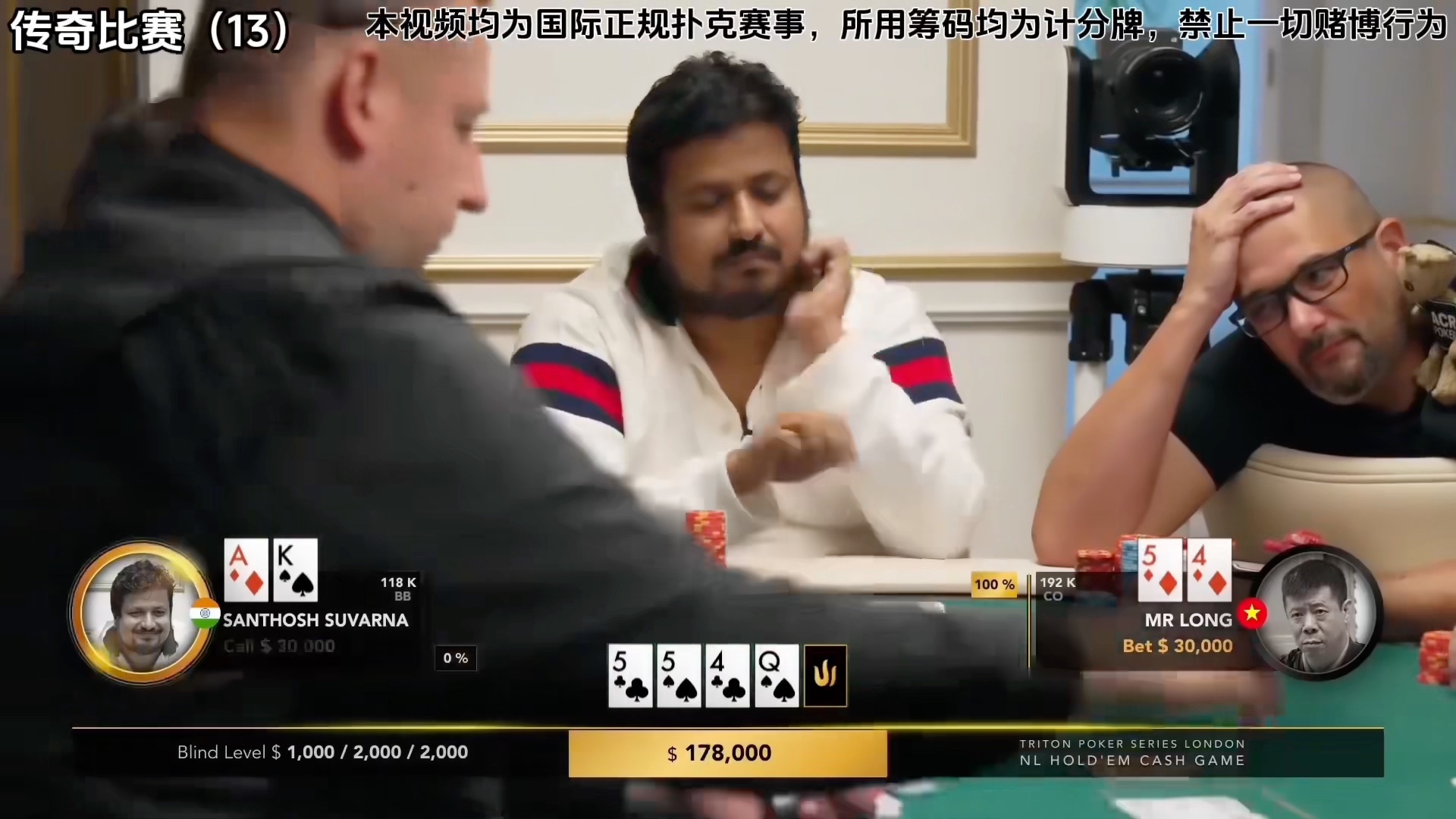 传奇扑克 伦敦站 Day3(第十三集)谈宣