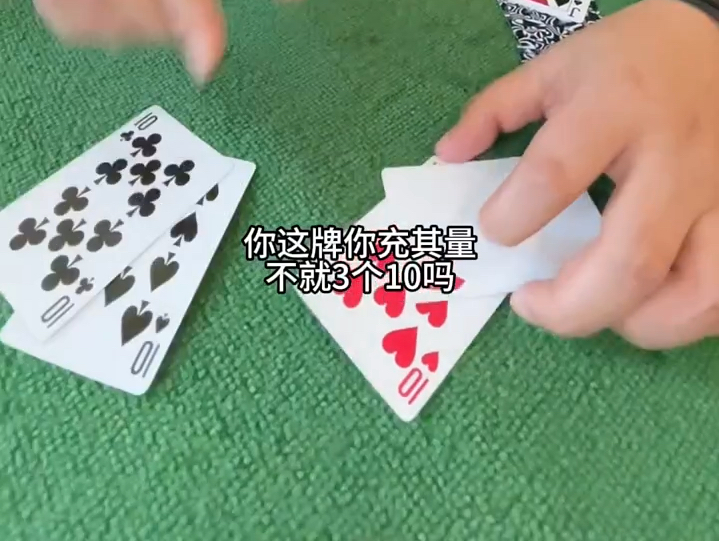 你敢这么玩是吧？行，我出去打个电话，你别跑呀，没有鬼你跑啥？带个眼镜不知道性啥了？十赌九诈，算是记住了！