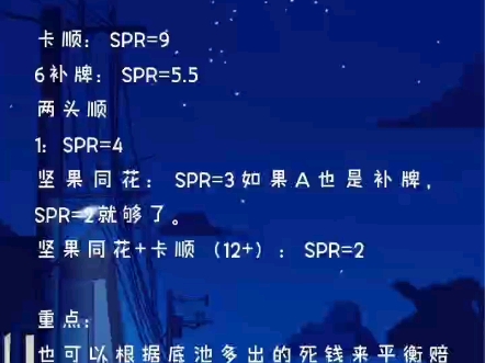 #德扑#德扑讲解