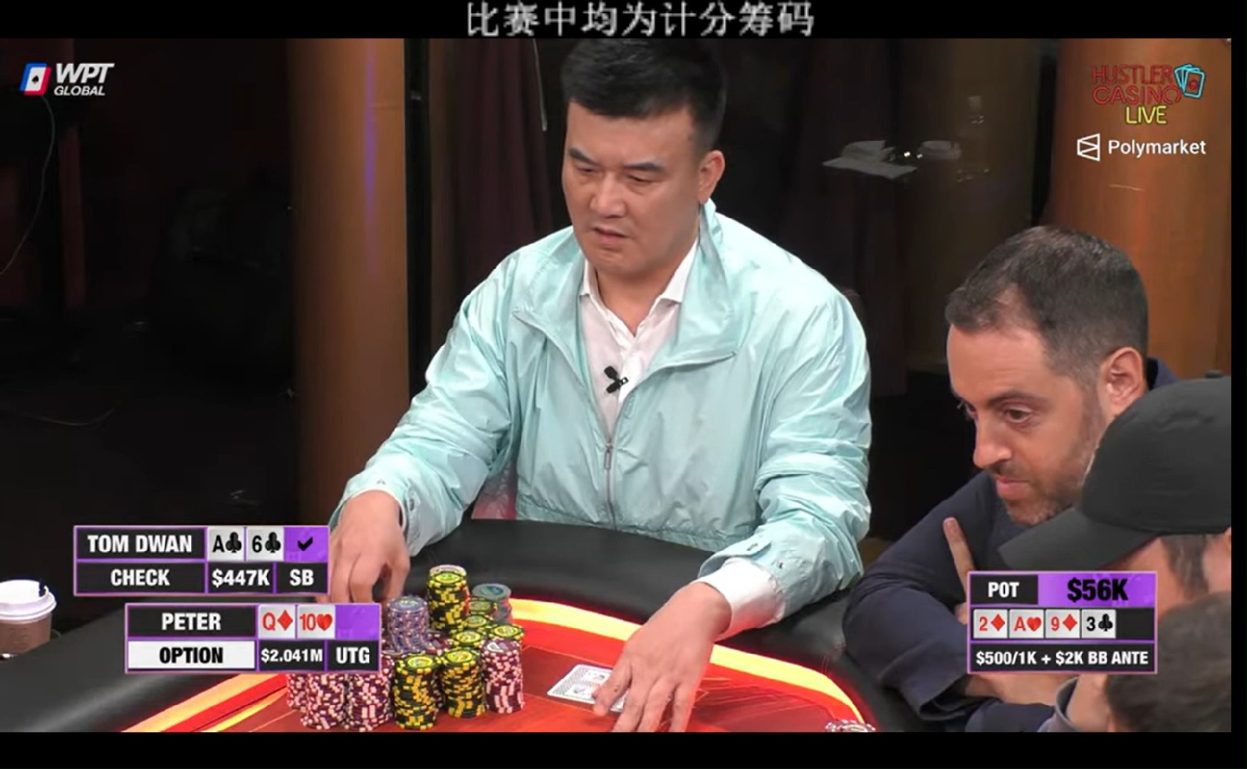 HCL 百万买入现金桌 04 第一天结束 中国老板PETER成最大赢家