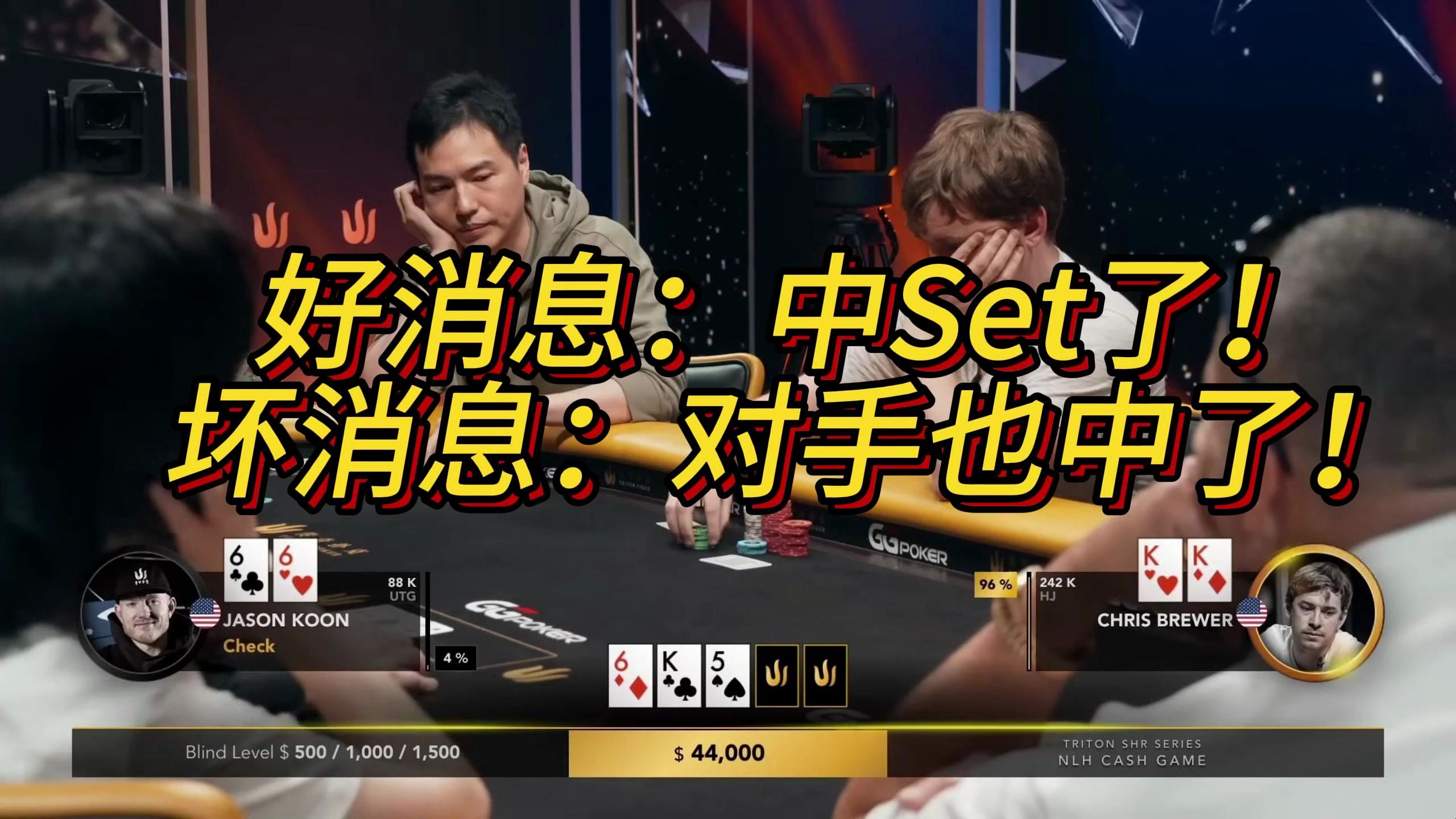 【传奇扑克现金桌】2023传奇扑克特别现金桌Day3第5集（完）！Jason的好消息：中Set了！坏消息：对手也中了！Vivian接连被搞心态！