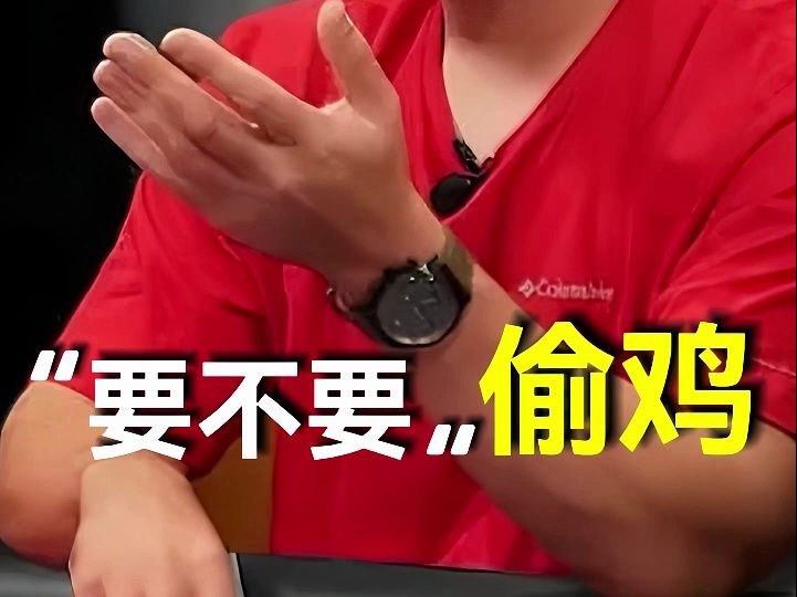 Mariano到底拿着什么牌超池下注？“Henry”拿着Kk到底要不要弃牌？！！