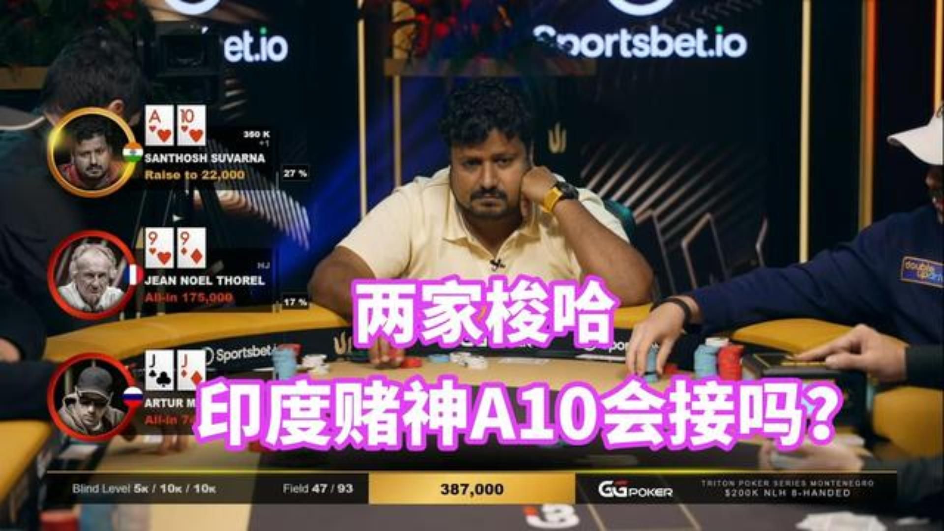 20万报名豪客赛 印度赌神 elton 鱼十三哥会有何表现？