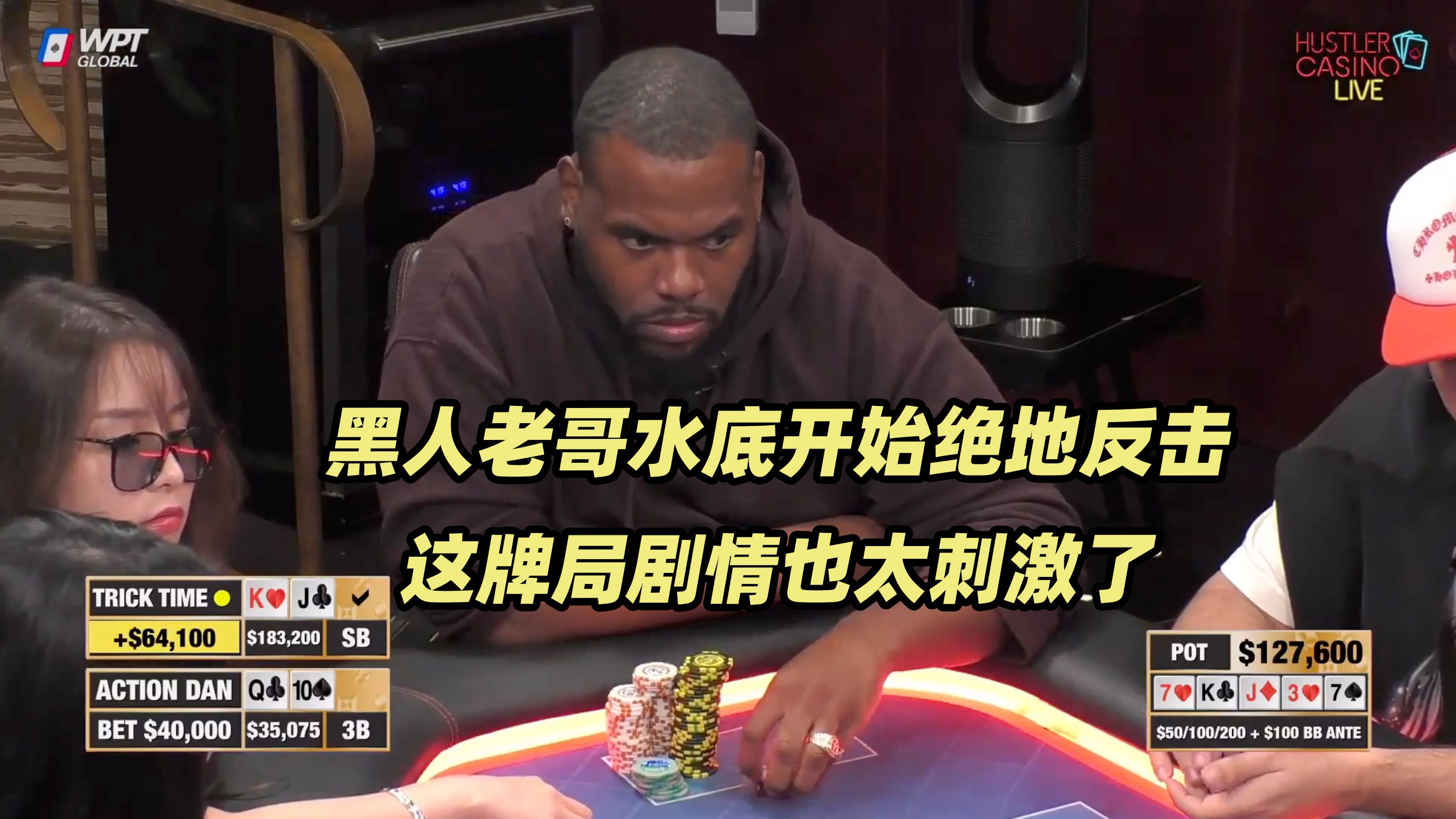 HCL周末局(四) Trick Time水底绝地反击！Henry错失双杀良机！