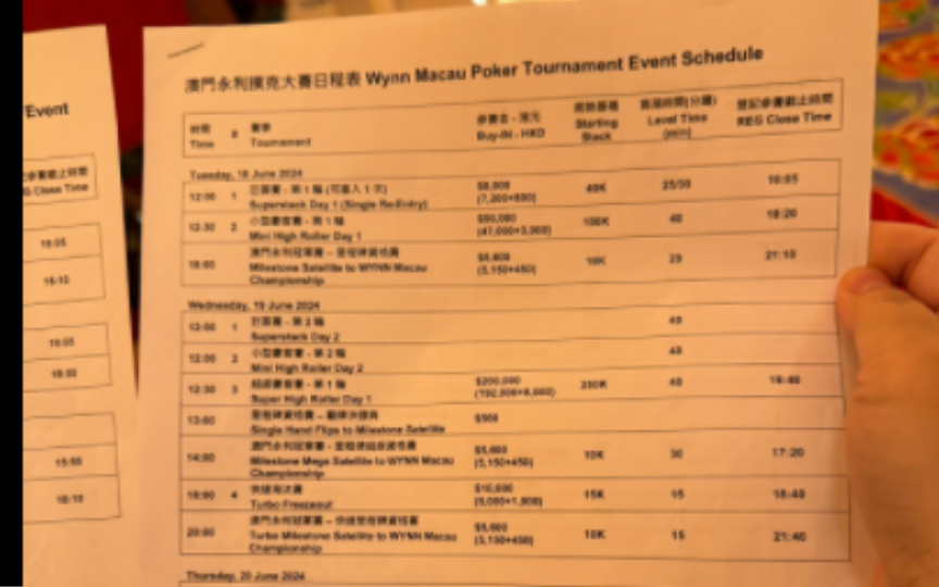 WPT澳门取消了？我专门跑了一次永利扑克室