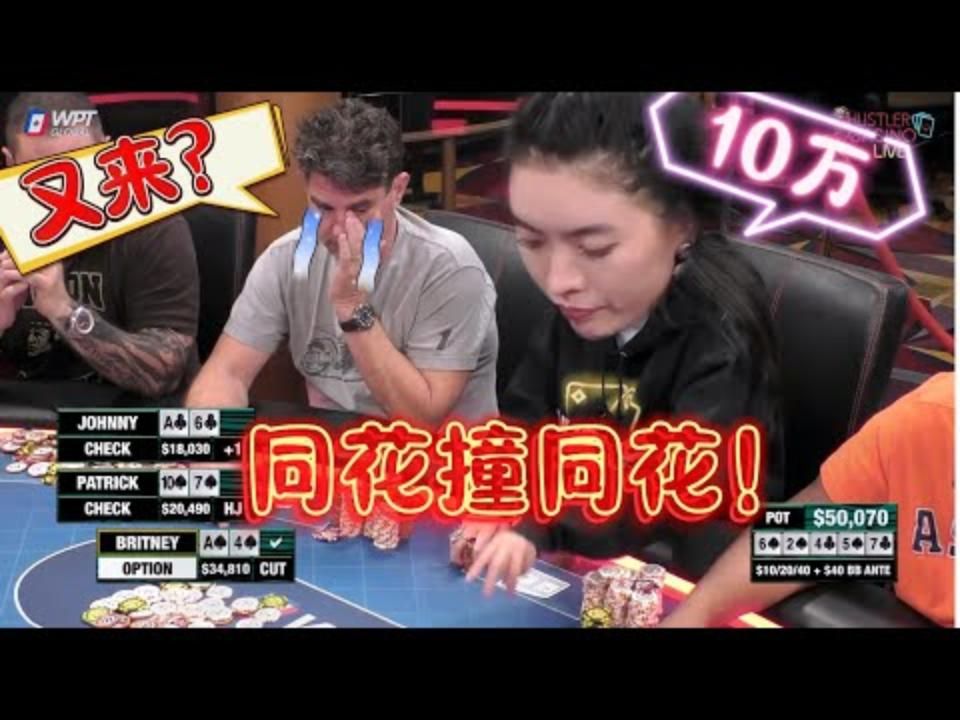 对上他的人不是中顺就是中花怎么破周四高额德州现金桌S750
