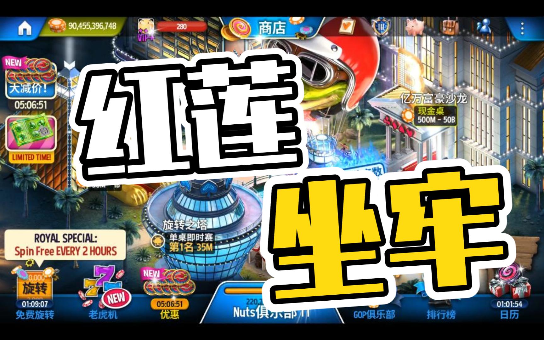 红莲受苦记