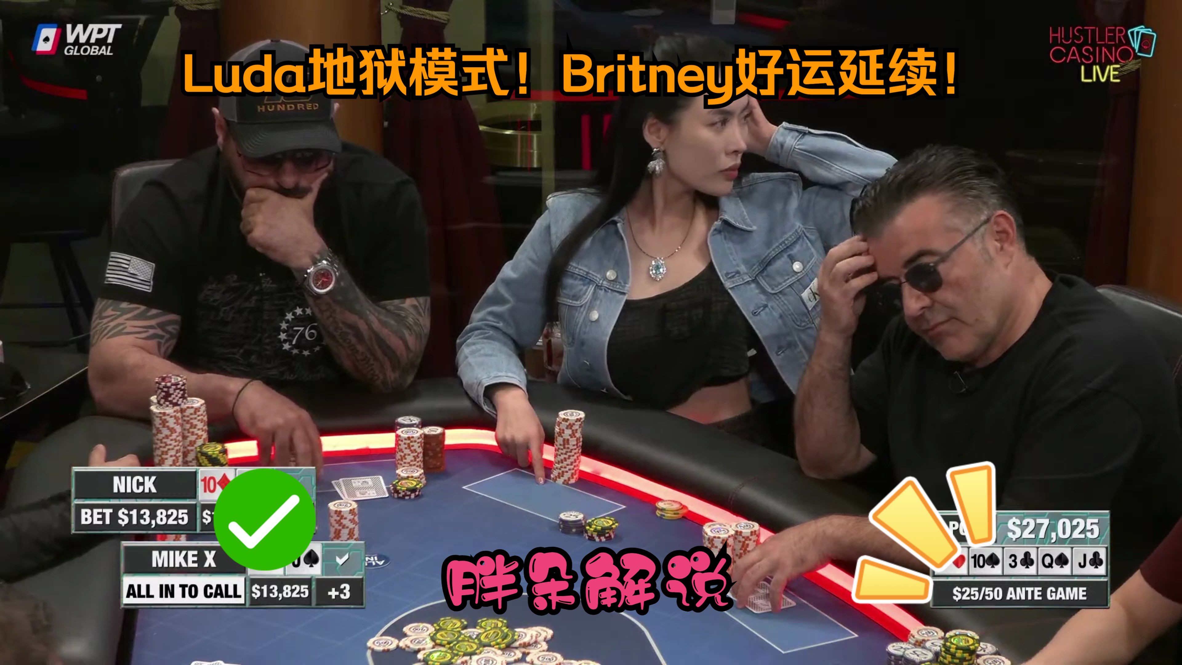 Luda地狱模式！Britney好运延续！