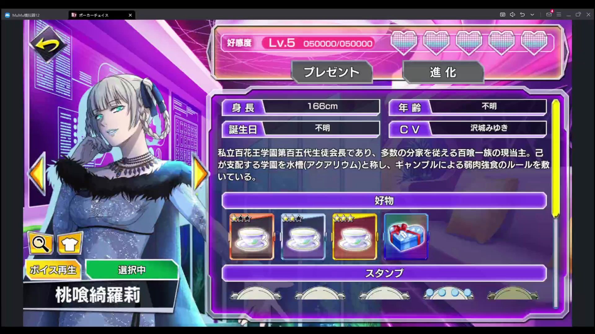 【poker chaseX狂赌之渊】poker chase联动桃喰绮罗莉语音&觉醒立绘&实战展示