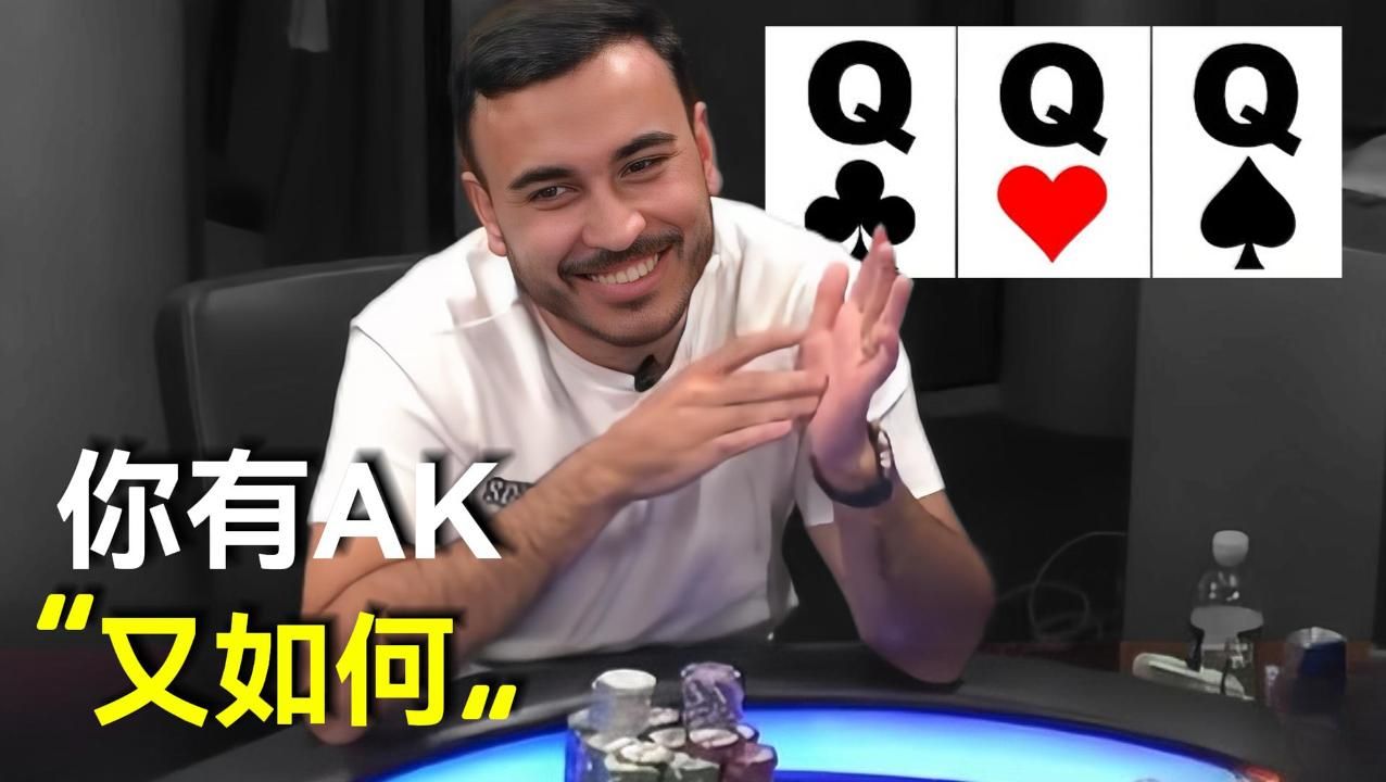 这难道就是传说中的“AA AK”的一万种死法吗？| Stanley连续两把牌都被爆锤！！