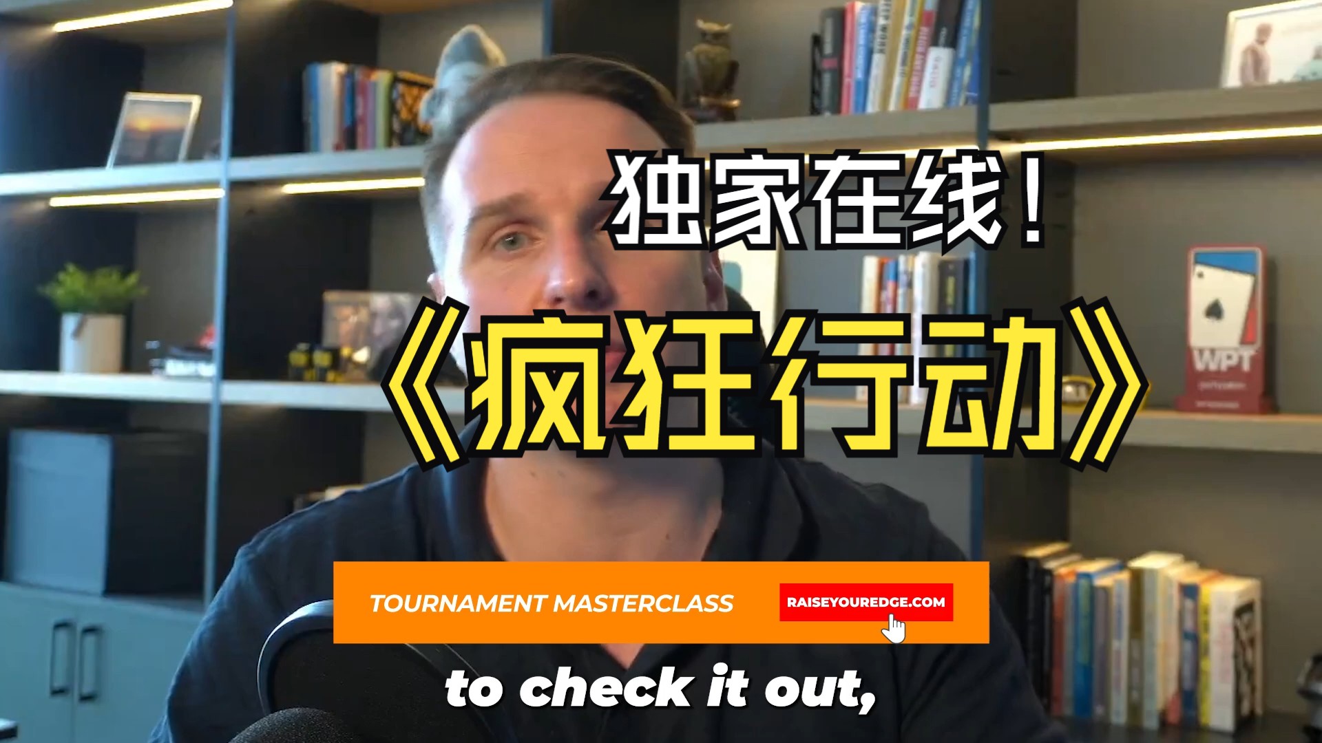 独家在线高级扑克现场发挥-疯狂的行动