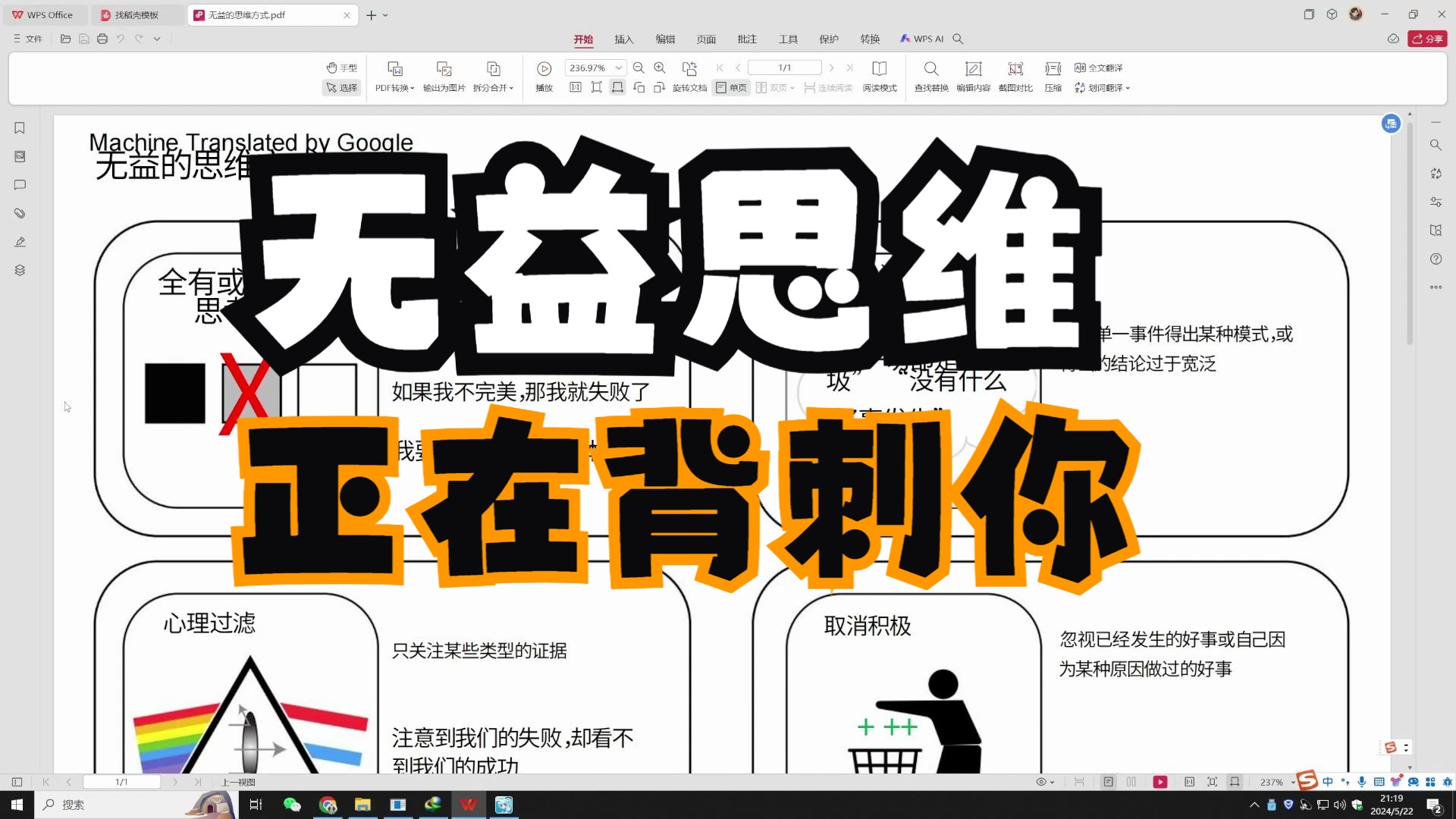 【无益思维】思维牵制了你