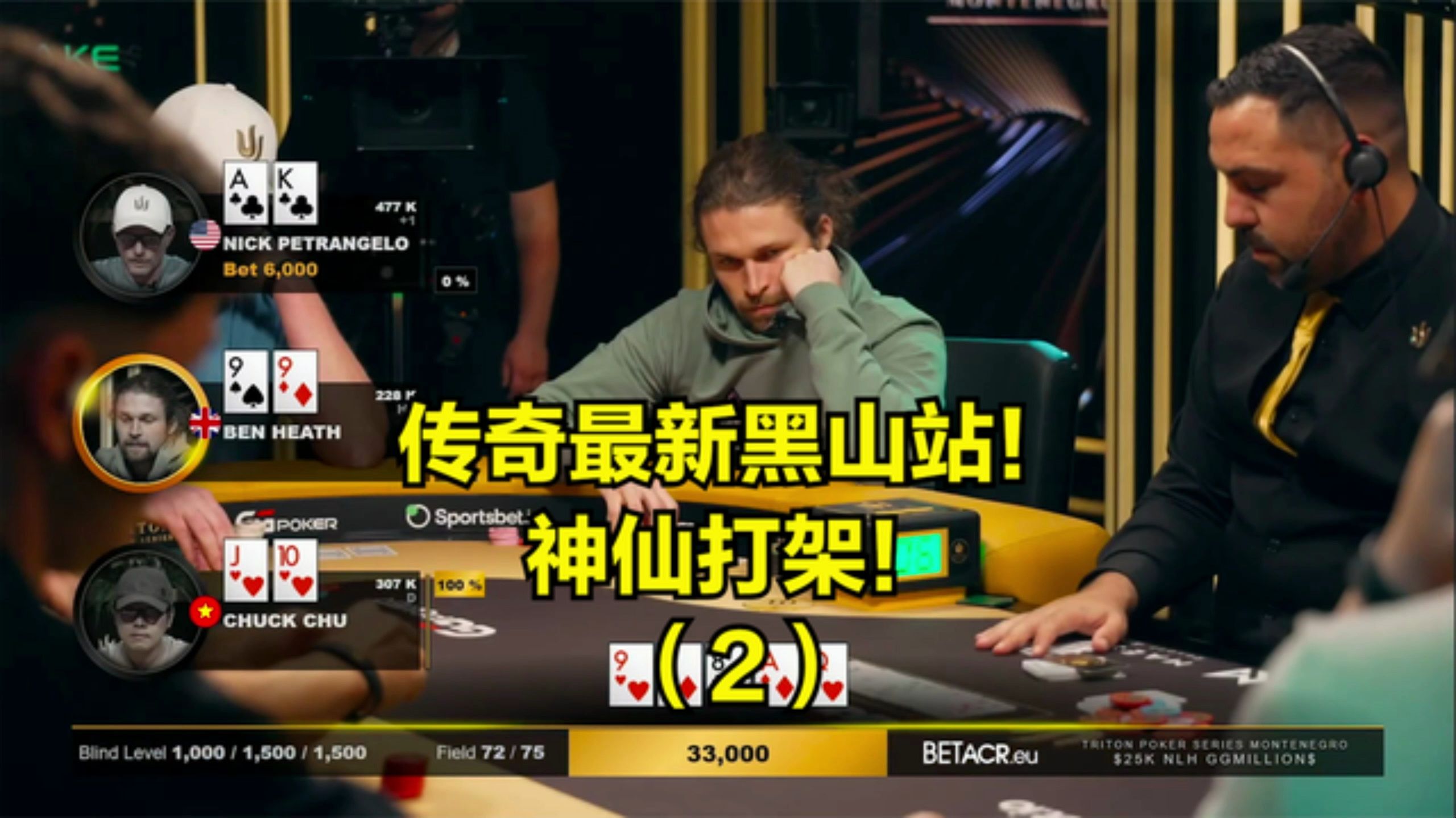 传奇最新黑山站-2 螳螂捕蝉黄雀在后！