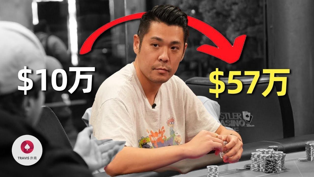 德州扑克 Action Dan如何一晚上贏下驚人的47萬美金？他靠什麼bluff掉了Doug Polk的暗三條