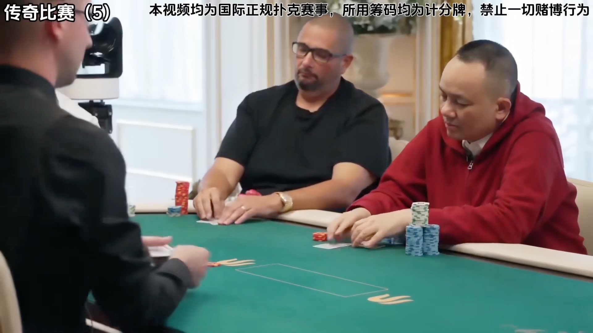 传奇扑克 伦敦站 Day3(第五集)谈宣
