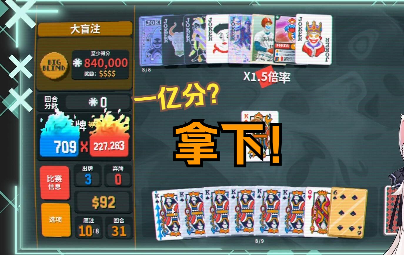 【小丑牌】传统的钢k流