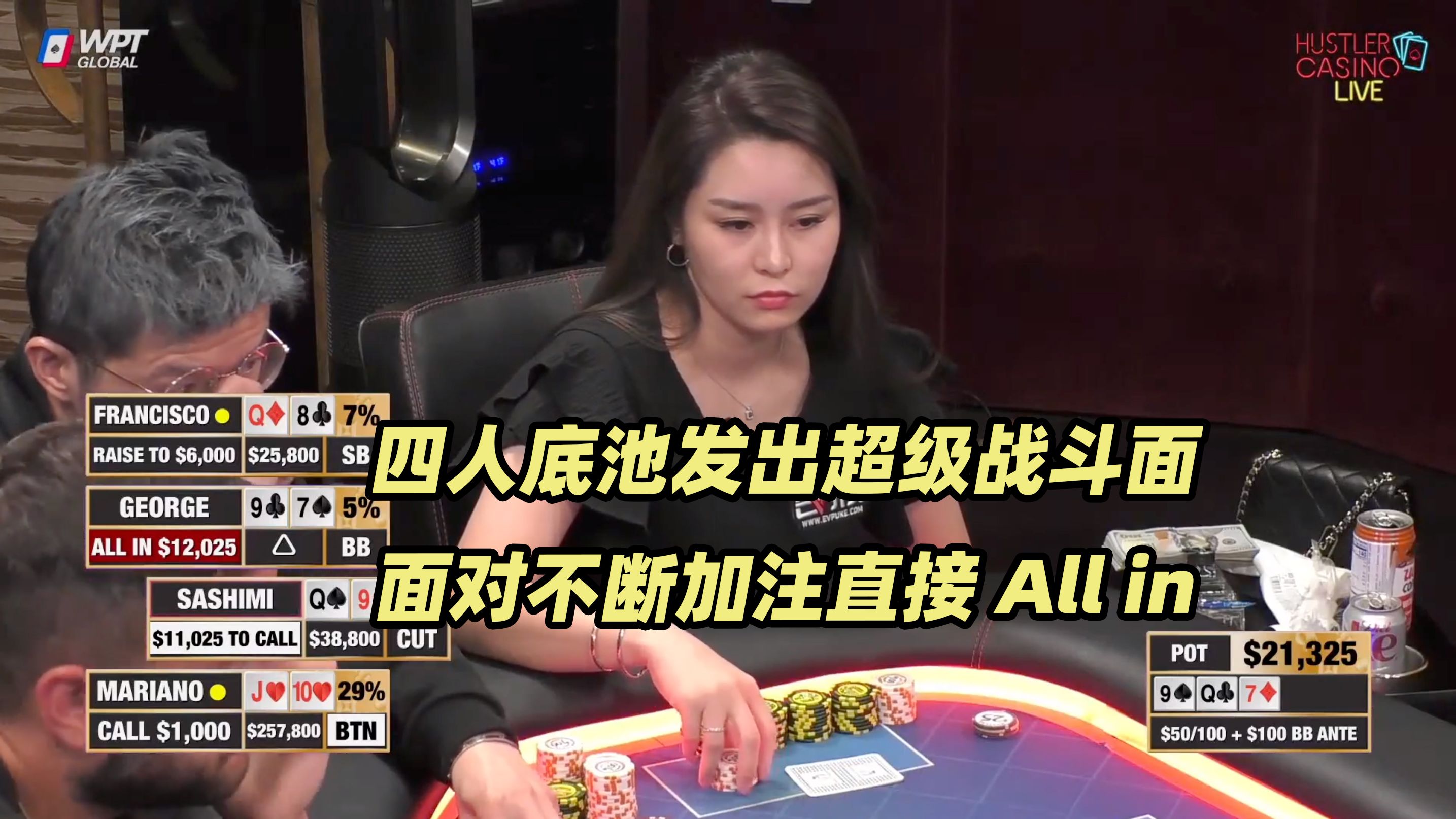 HCL周末局(五) L连续击中三条！4Bet底池Sashimi喜提天炸弹