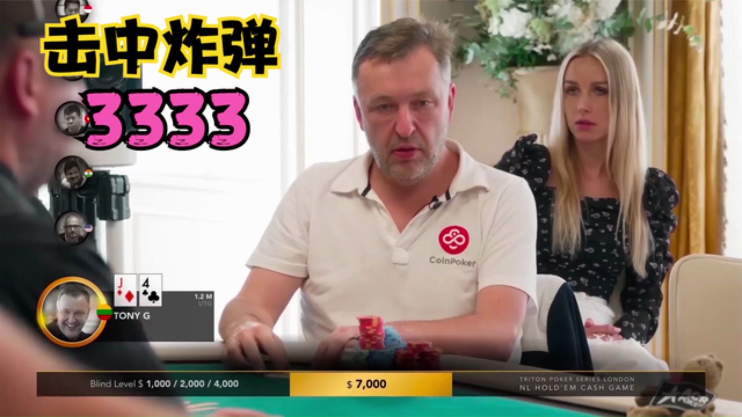【德州扑克】TONY-G翻牌天四条！终于打一次富裕仗！