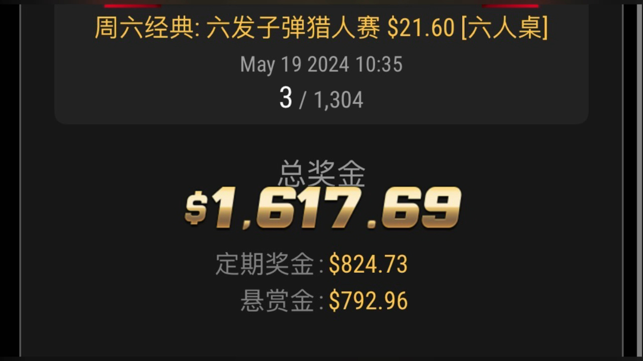 21刀拿下第三，各位铁铁想看收池得还是输池的回放。给点建议~~~