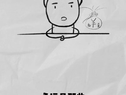 不学大神 你是照猫画虎呢还是邯郸学步呢