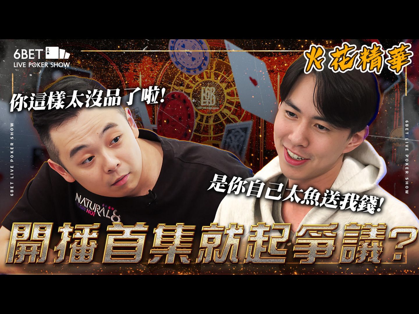 打不赢就用骗的？一句话骗走小六旅游奖金12万？