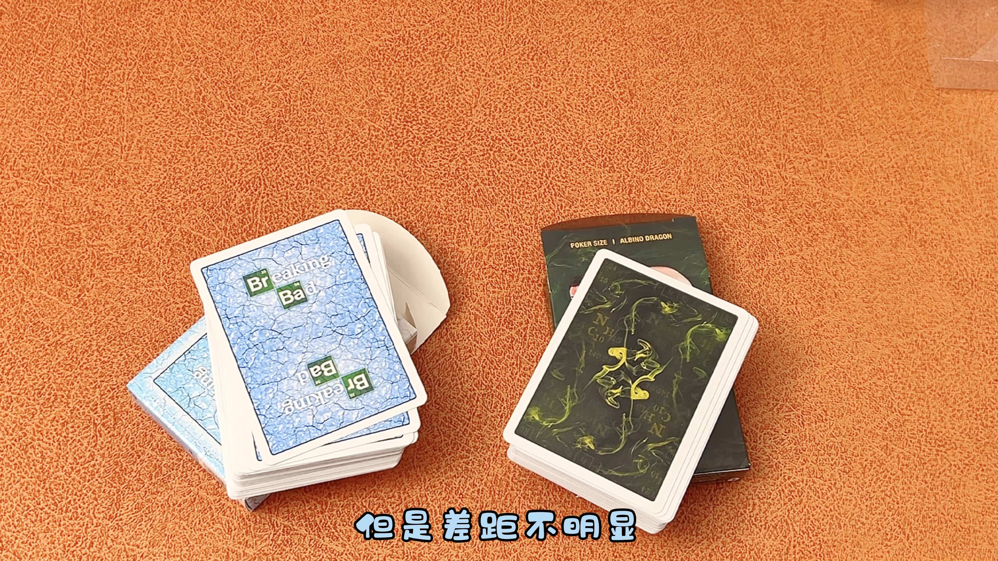 最便宜的uspcc联名纸牌绝命毒师魔术花切扑克开箱vlog