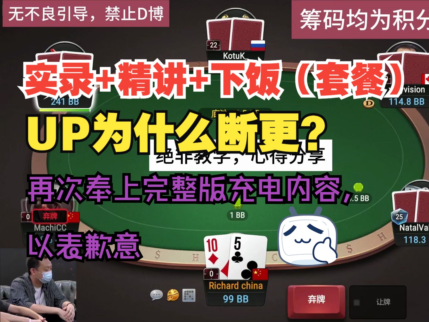 UP断更忙什么呢，进来看就知道了，为了补偿，再次开放充电内容完整版