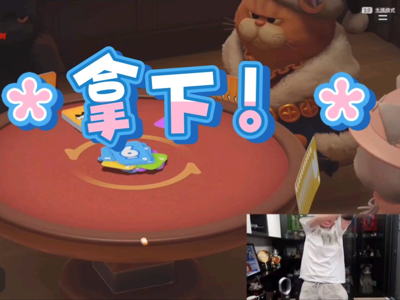 索然无味！轰轰哥哥终于赢了！童猪做牌，输了一晚上的轰轰成功拿下！