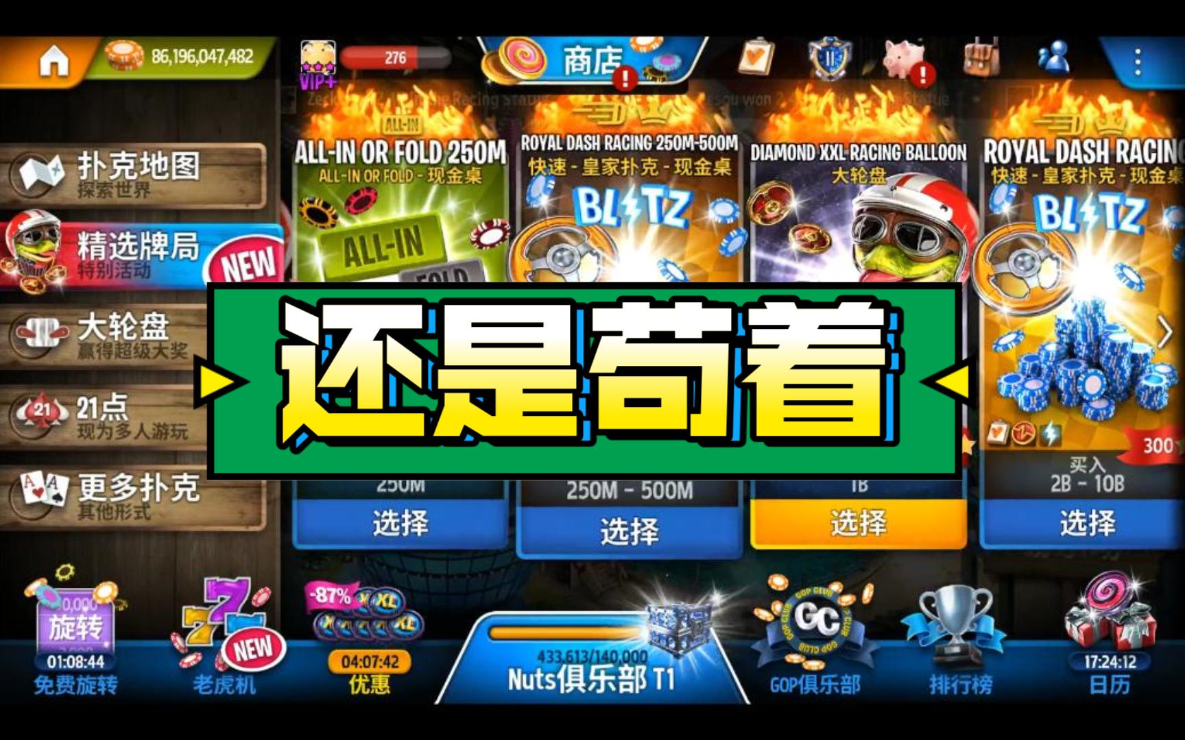 活动任务----快速皇家扑克3