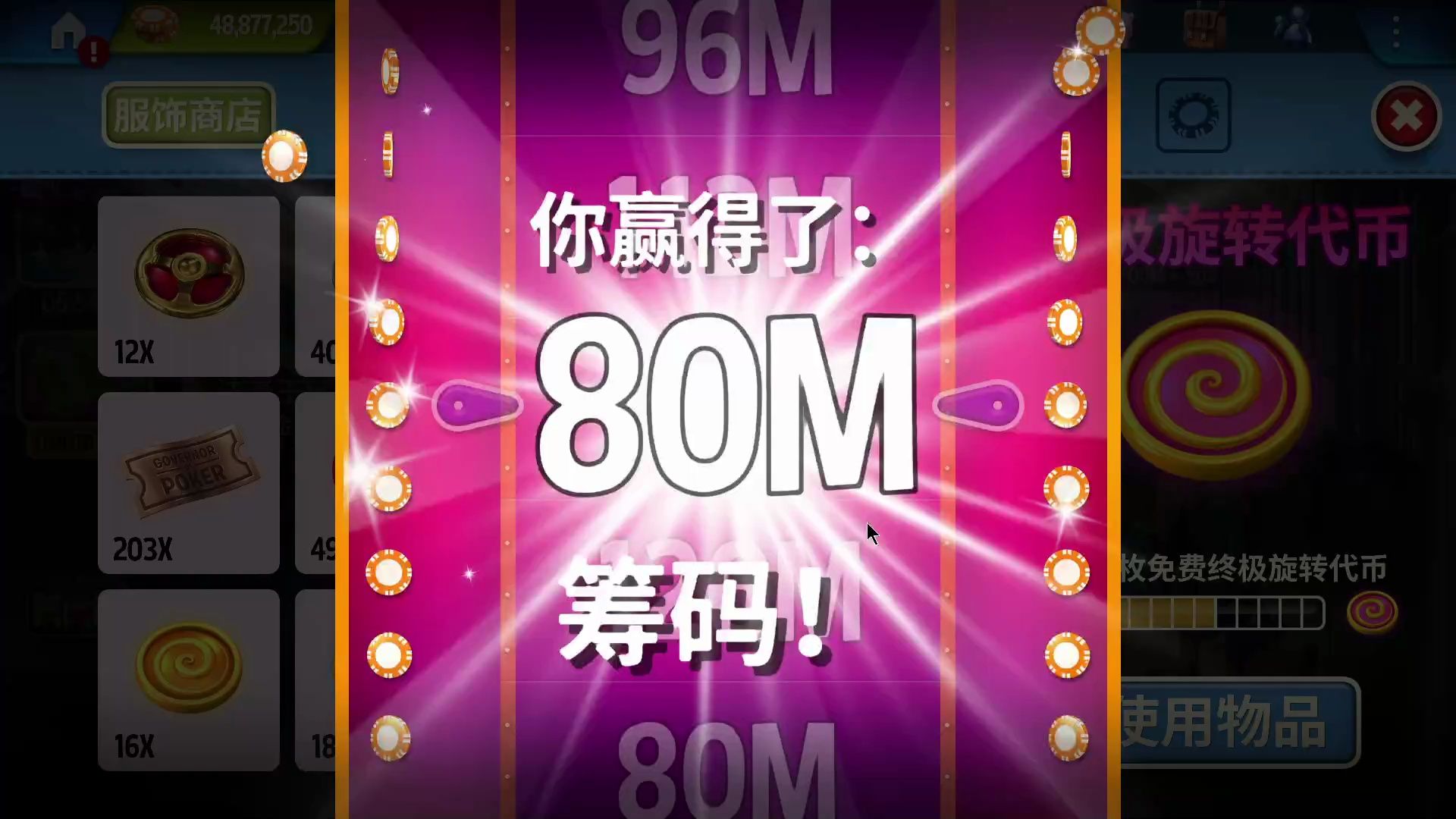 纯享JACKPOT牌局