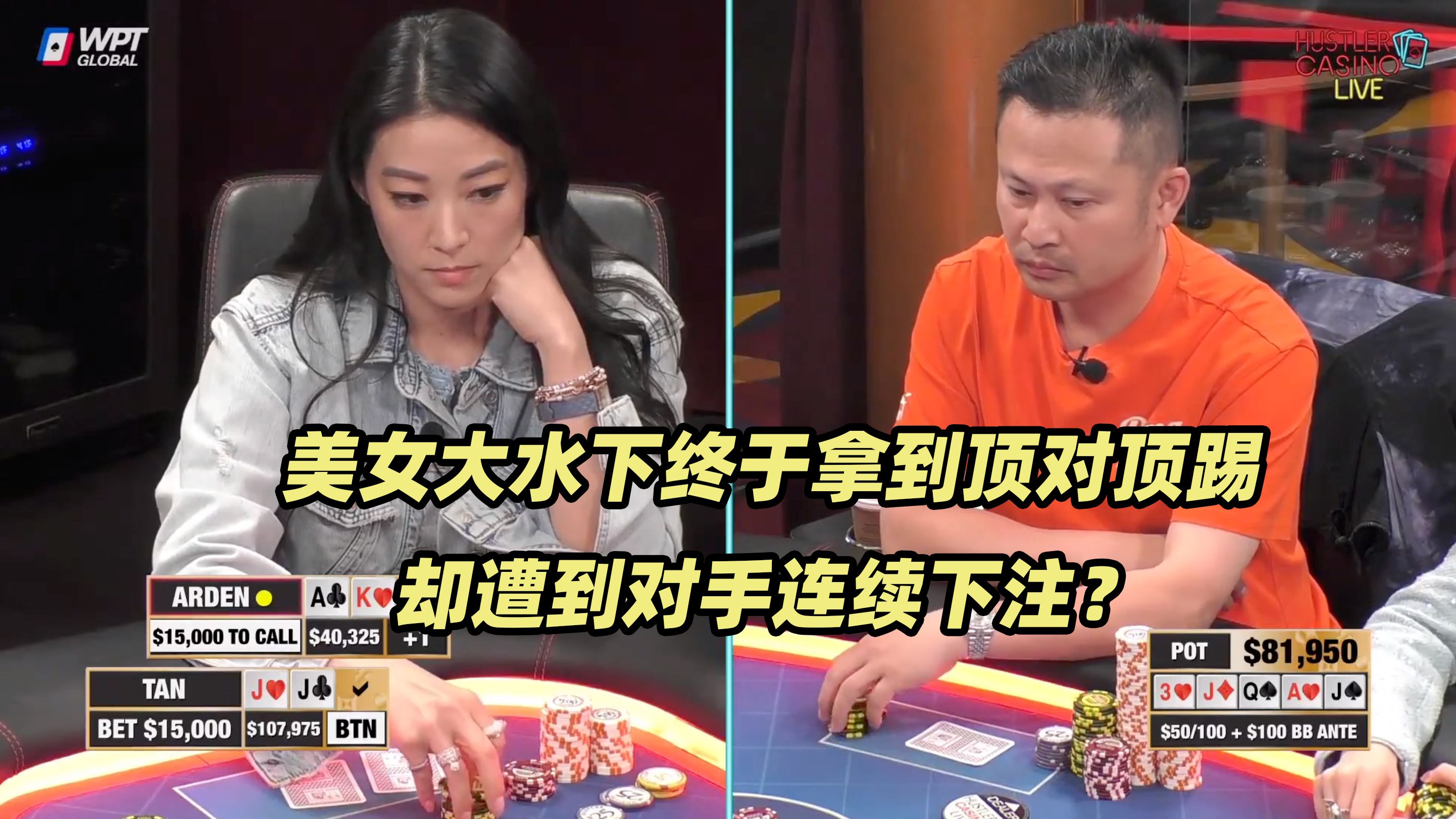 HCL周末局(五) Arden拿到AK遇难题！Dylan&Mike也莫名自爆！
