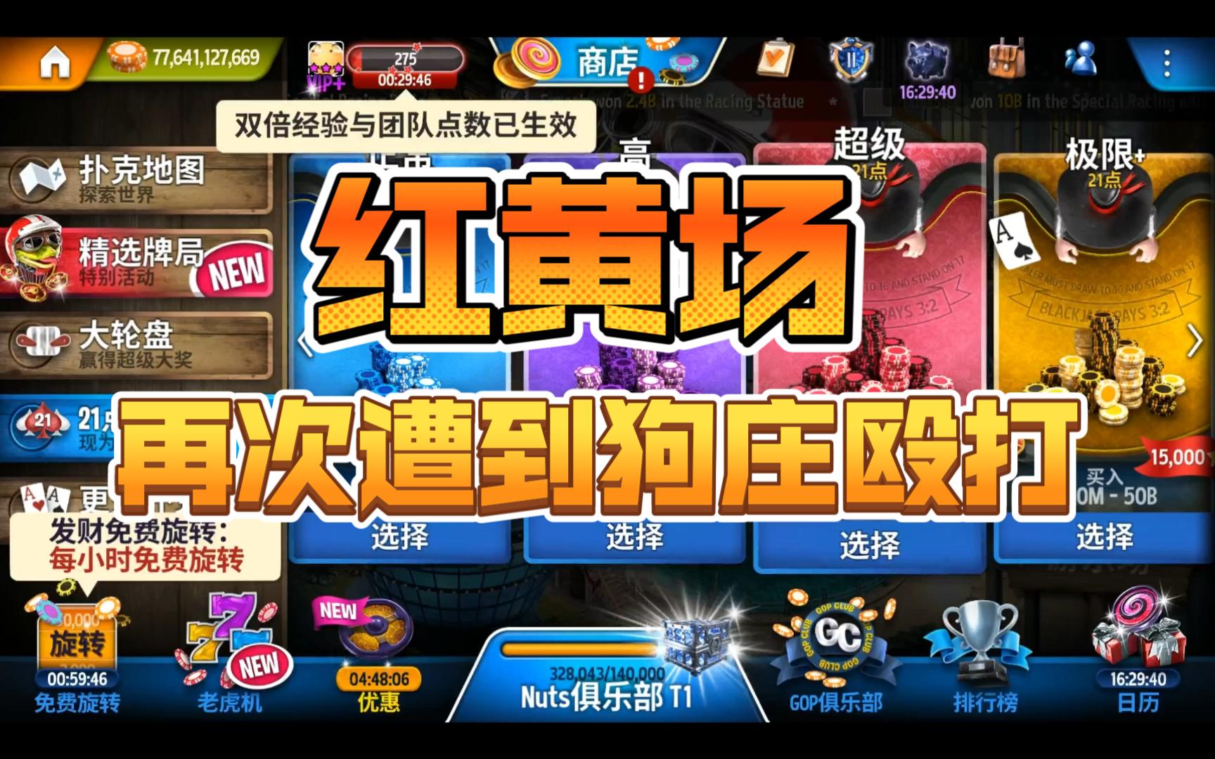 看一期少一期的21点