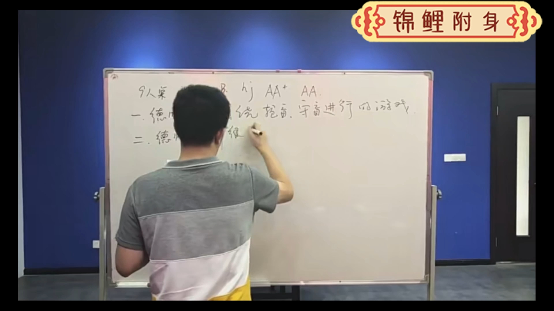 张阳70级教学