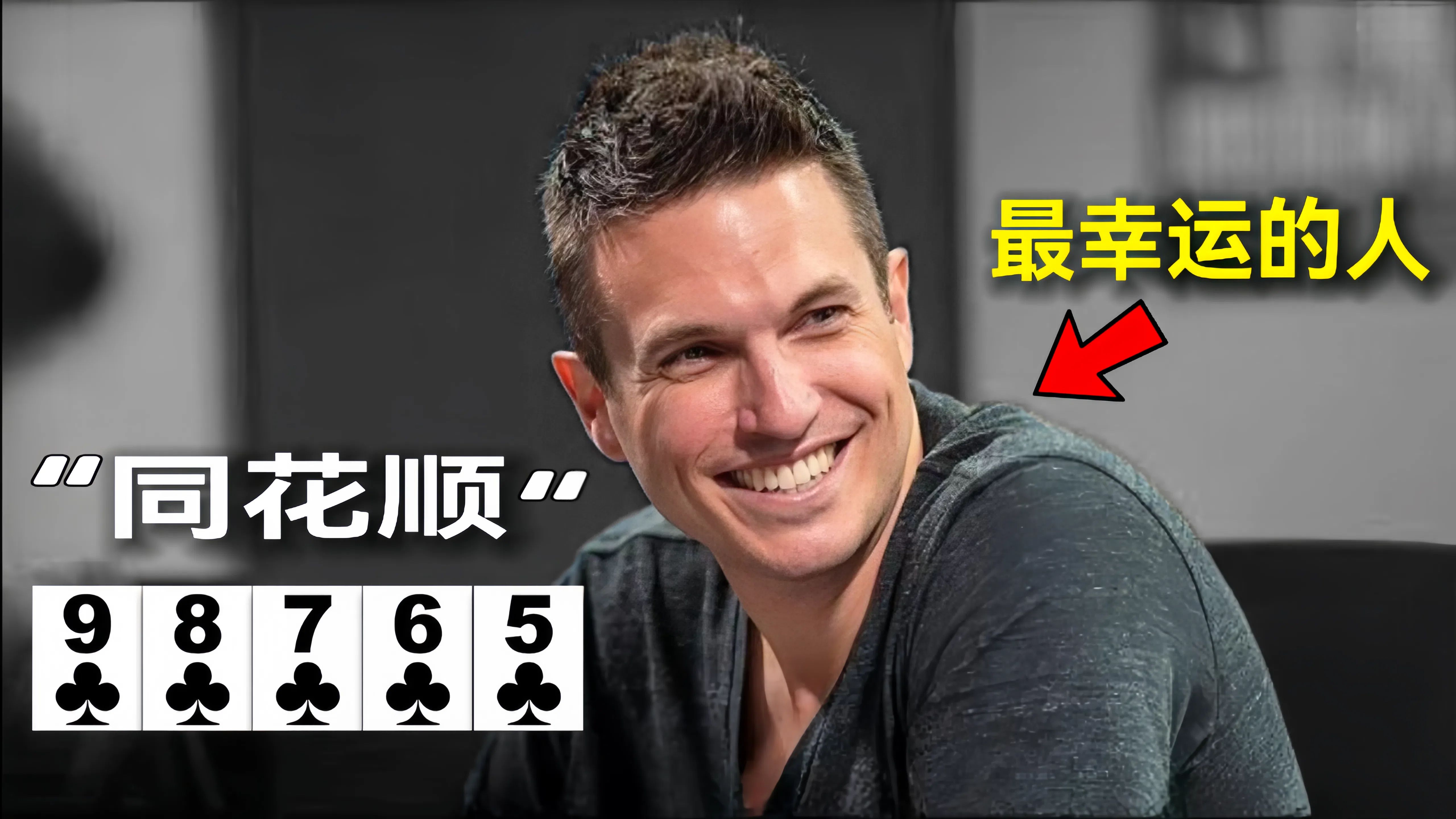不可思议的河牌，连发两次都能够中顺！