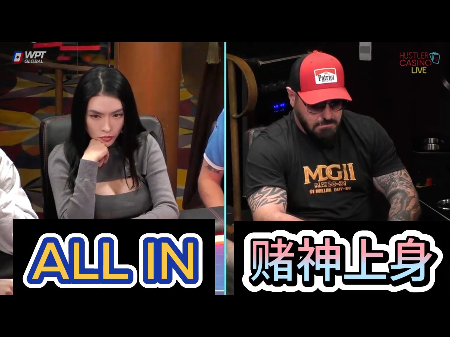 A花遇俘虏 神弃牌？NICK赌神上身 遇神杀神 见佛杀佛！《Hustler Casino Live》