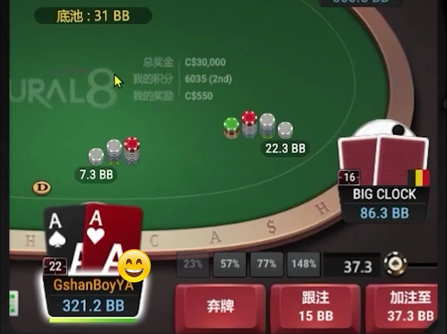 【搞笑大神吉祥】：他能不是KK么？看我读牌好准哟，。西八!!!