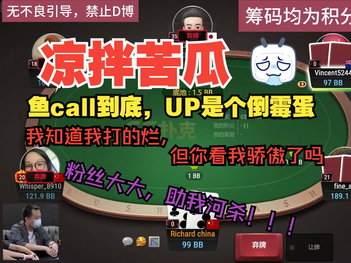 UP主是个倒霉蛋，将鱼call进行到底，我知道我打得烂，我骄傲了吗？真是！