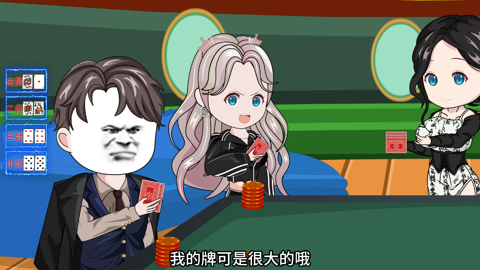 德州扑克2完